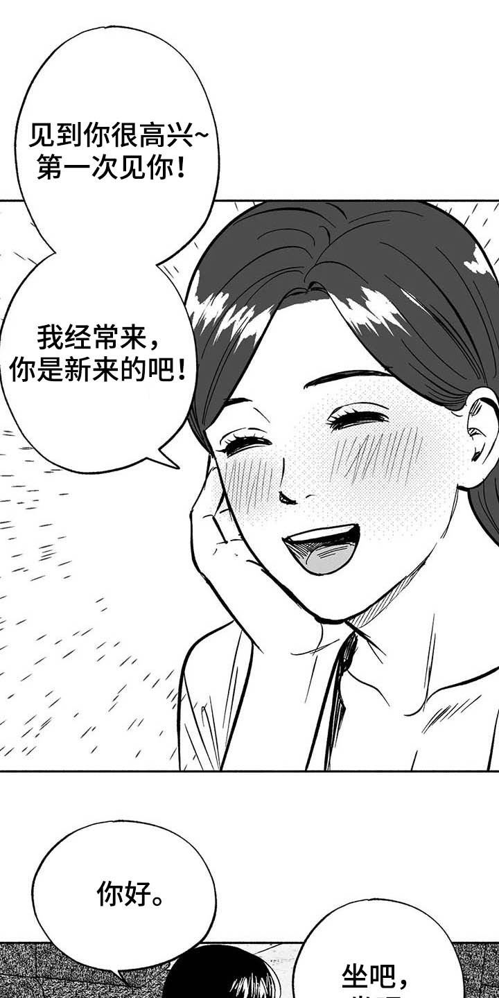 绯色长夜韩漫63章漫画,第28章：竞拍2图