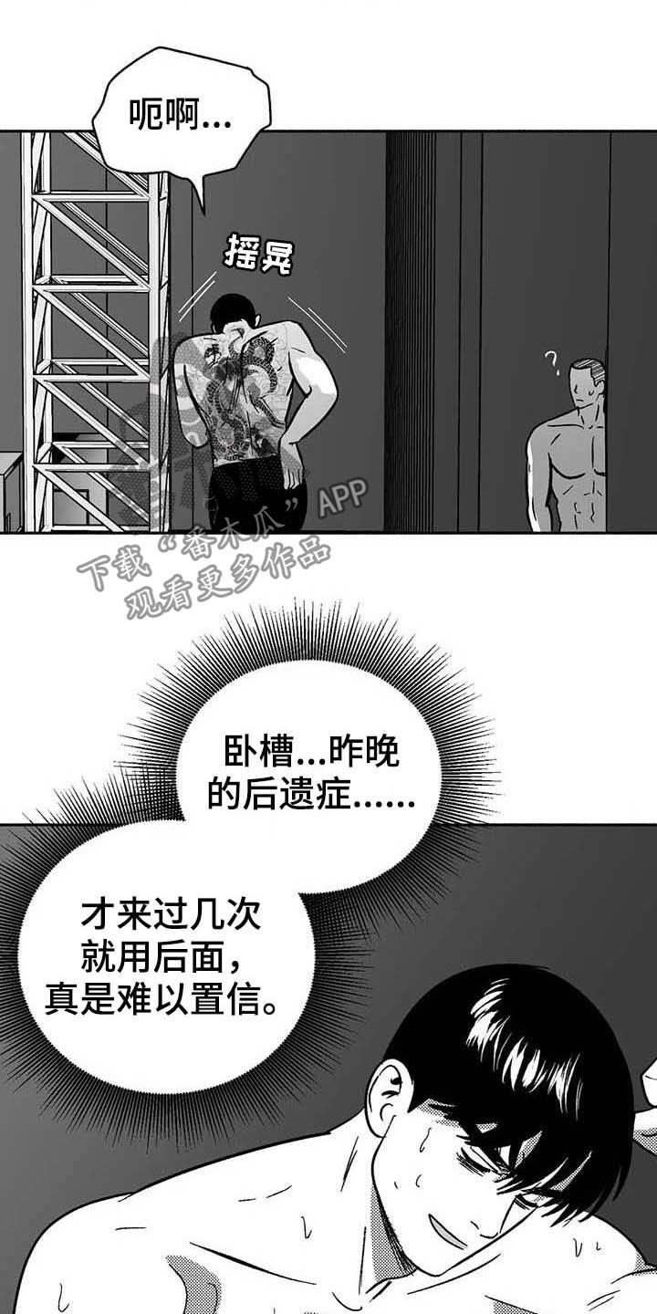 绯色长夜韩漫63章漫画,第38章：陪衬1图