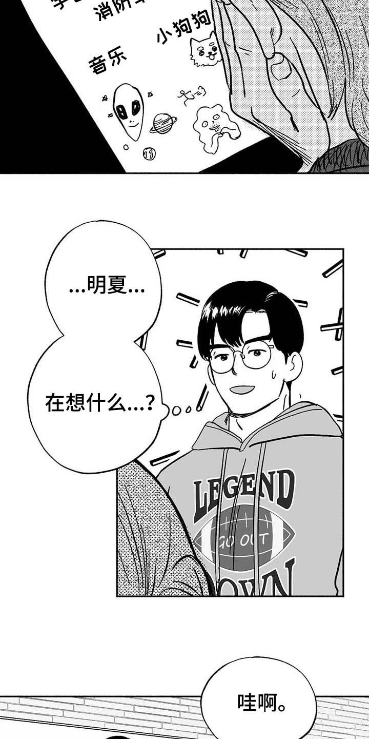 绯色长夜有别的名字漫画,第24章：来临1图