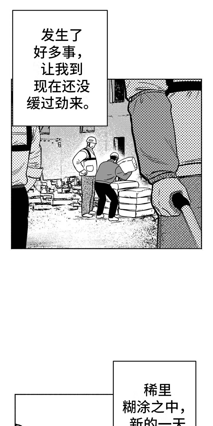 绯色长夜完整版漫画,第17章：舞蹈练习2图