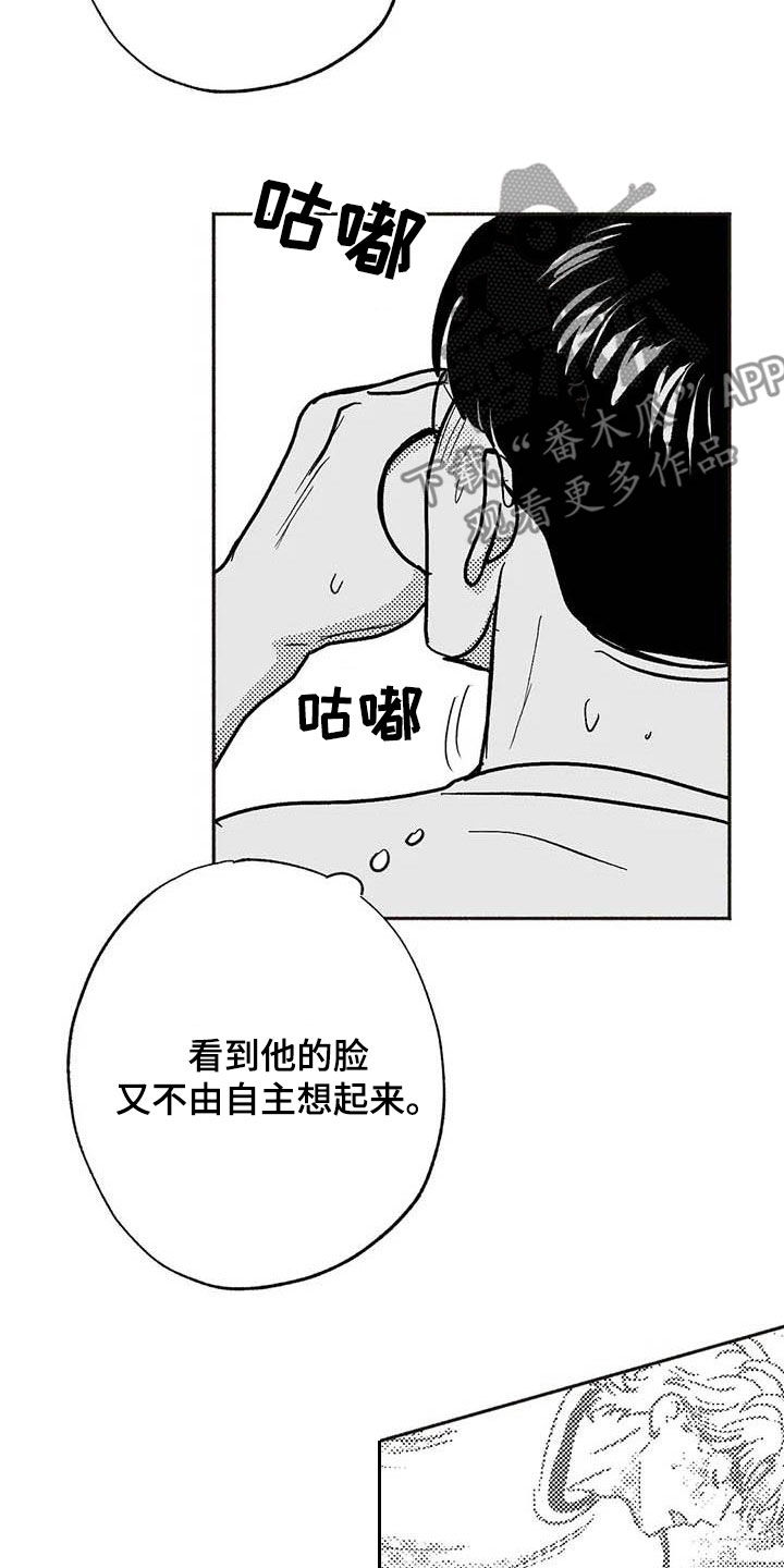 绯色长夜免费阅读漫画,第50章：同化1图