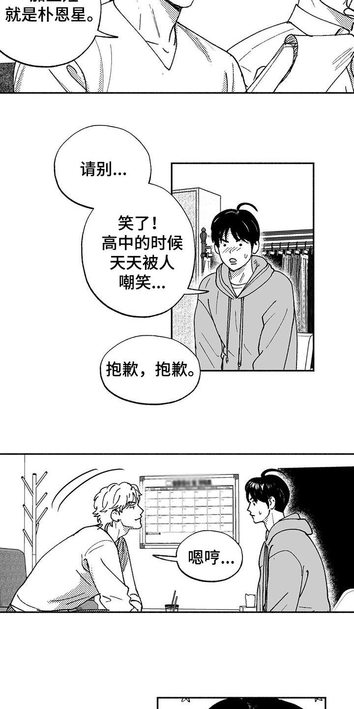 绯色长夜同类型漫画漫画,第71章：面试1图