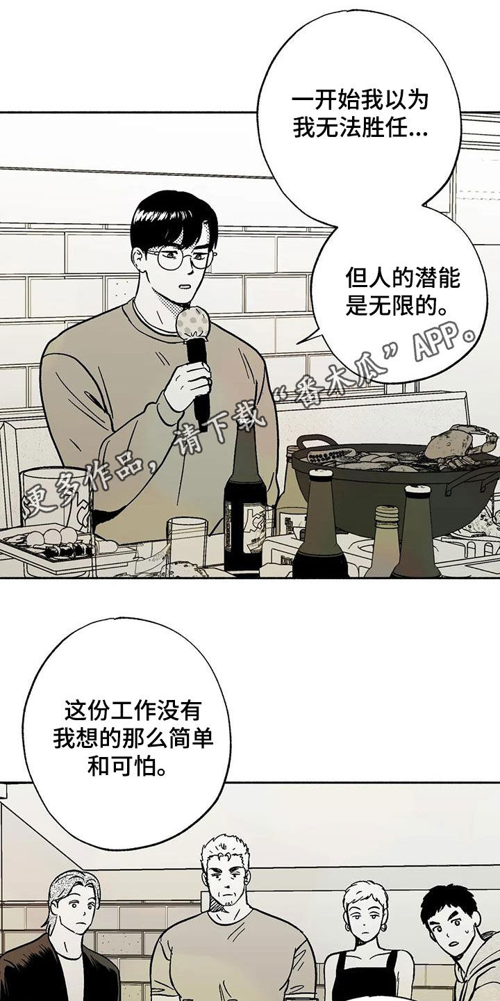 绯色长夜作者:Fenli漫画,第60章：想亲你1图