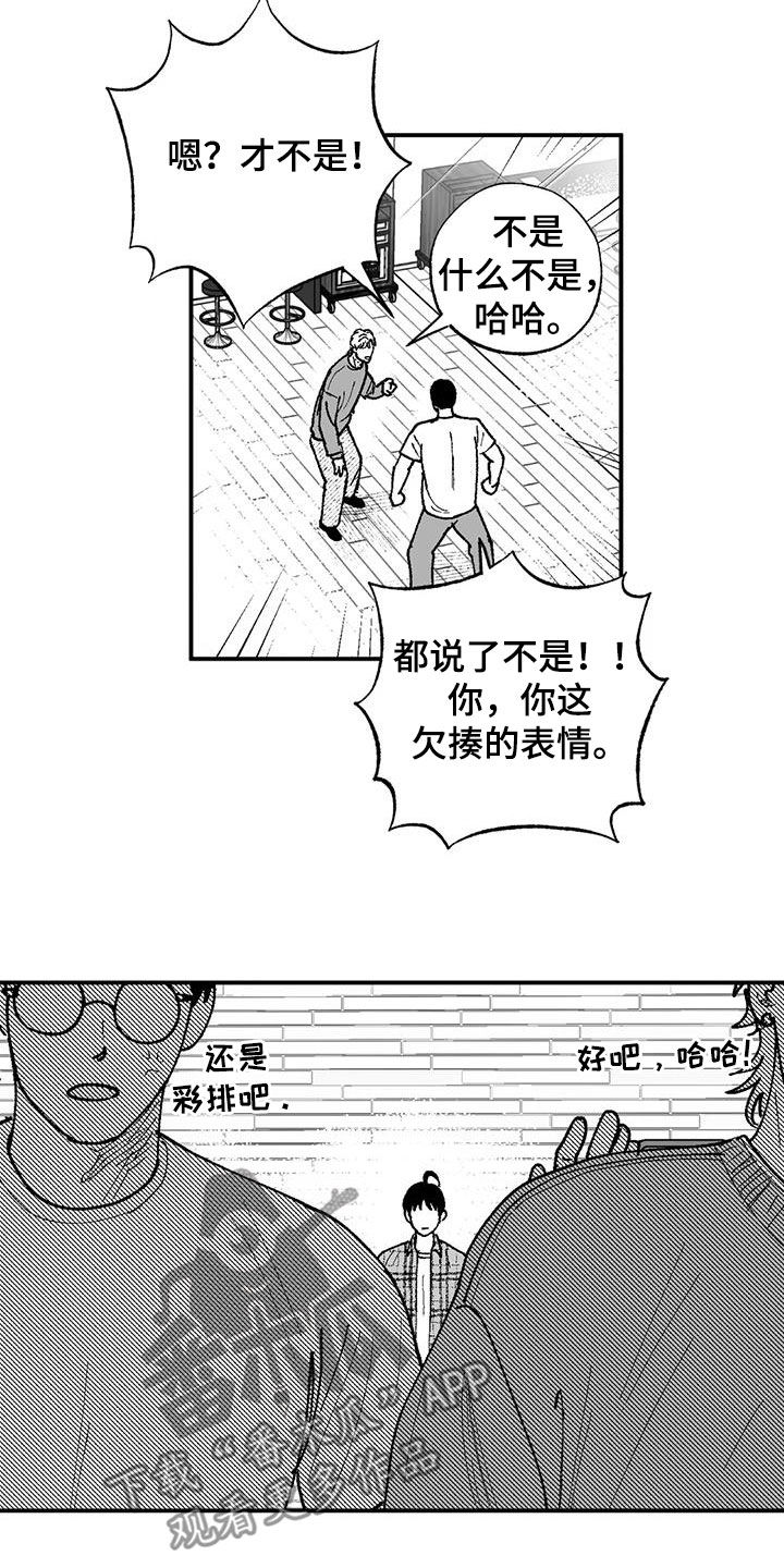 绯色长夜韩漫63章漫画,第76章：没有男子气概2图