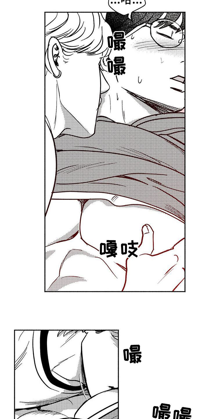 绯色长夜作者还写过什么漫画,第46章：温柔一点1图