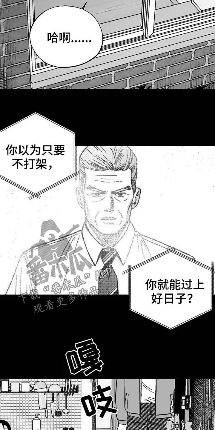 绯色长夜有几话漫画,第22章：借钱2图