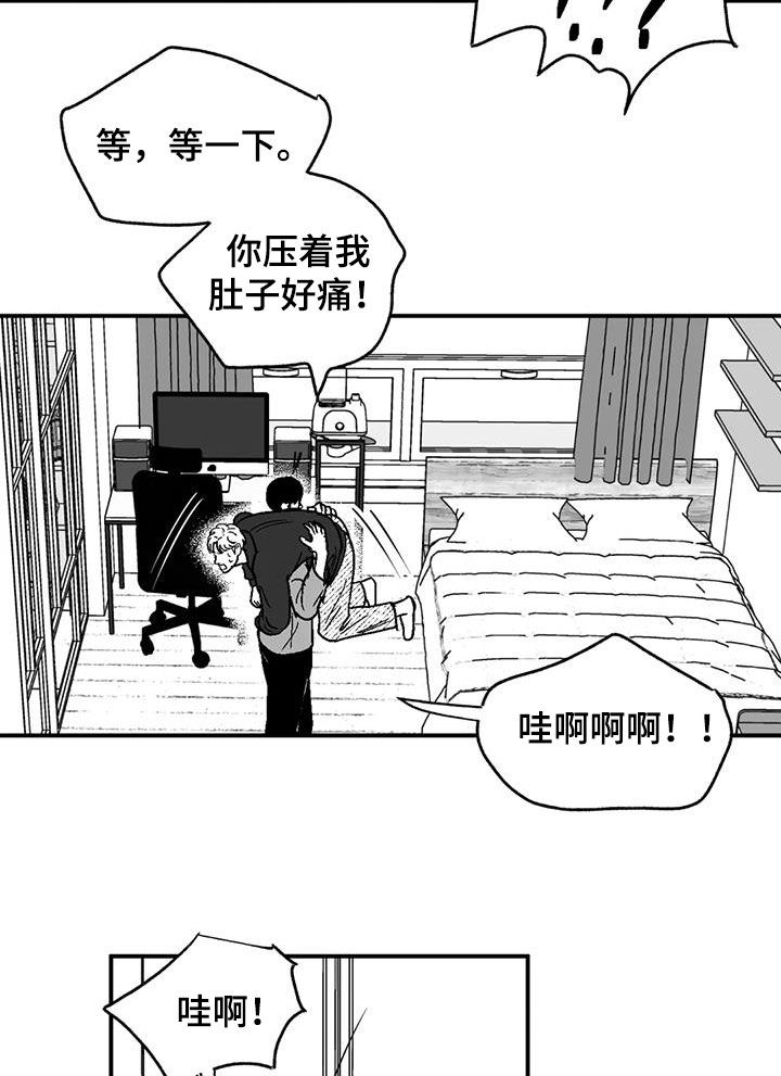 绯色长夜韩漫63章漫画,第86章：职业病2图