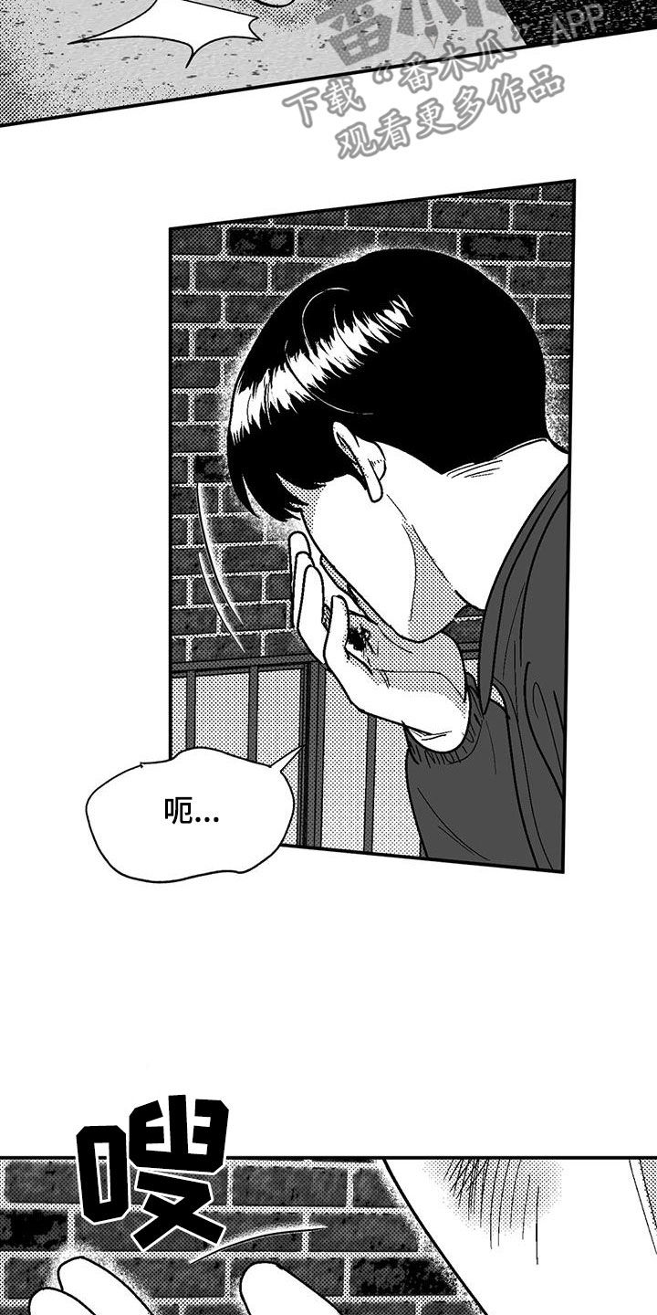 绯色长夜漫画,第97章：找茬2图