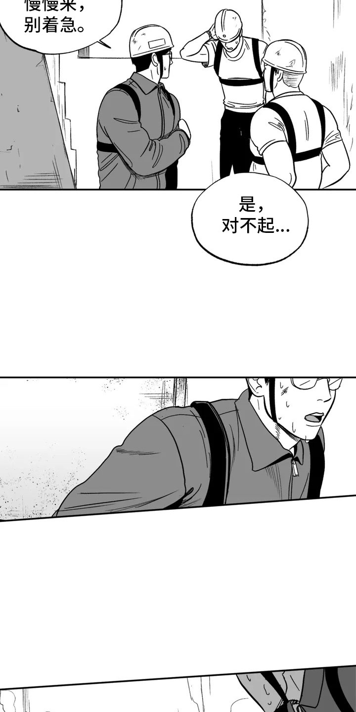 绯色长夜最后一章漫画,第2章：平凡的工作1图