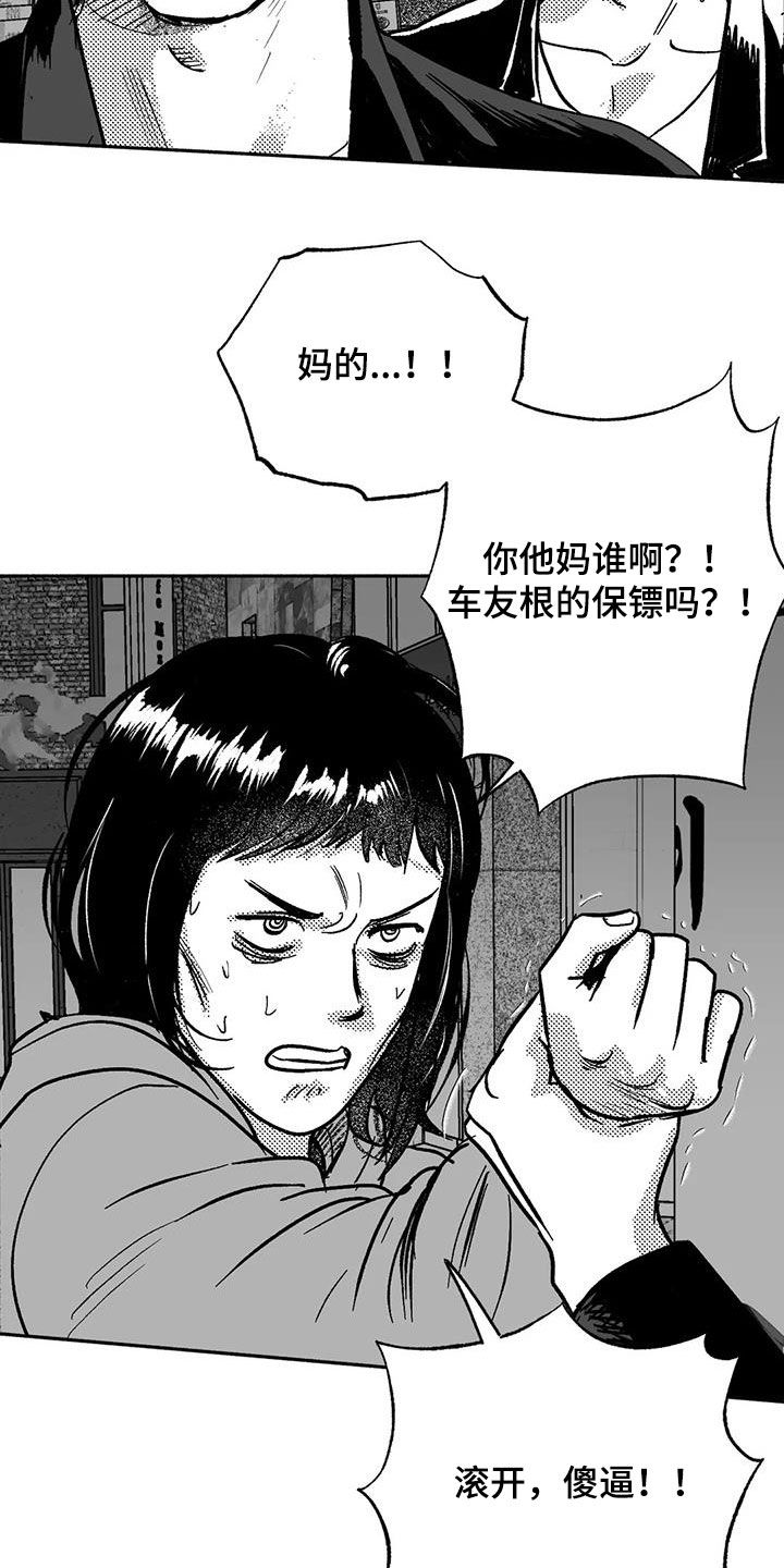 绯色长夜有别的名字漫画,第54章：受伤1图