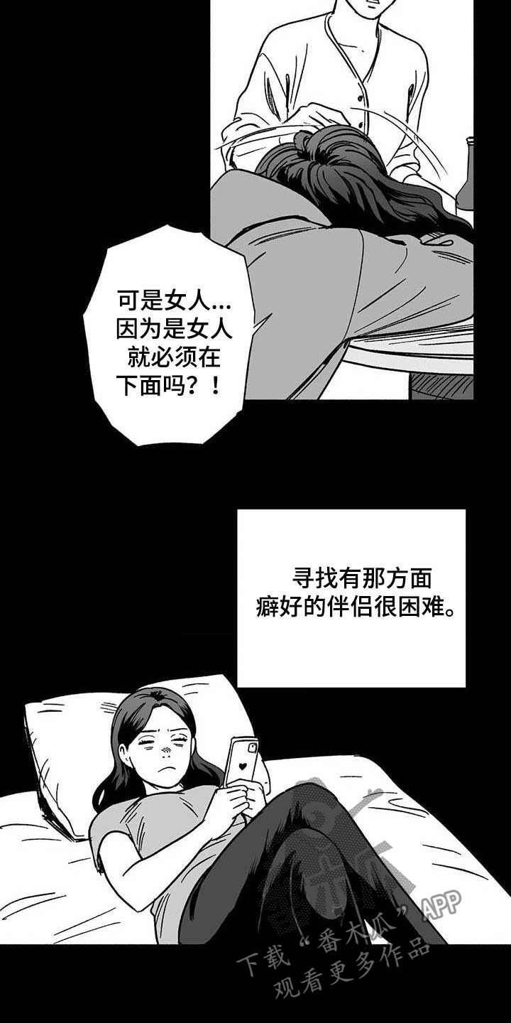 绯色长夜有几话漫画,第36章：有点懂了1图