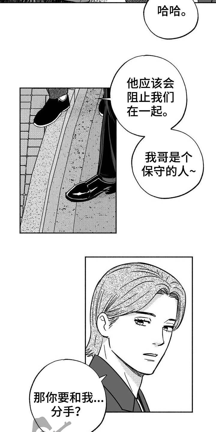 绯色长夜韩漫63章漫画,第37章：我们在交往2图