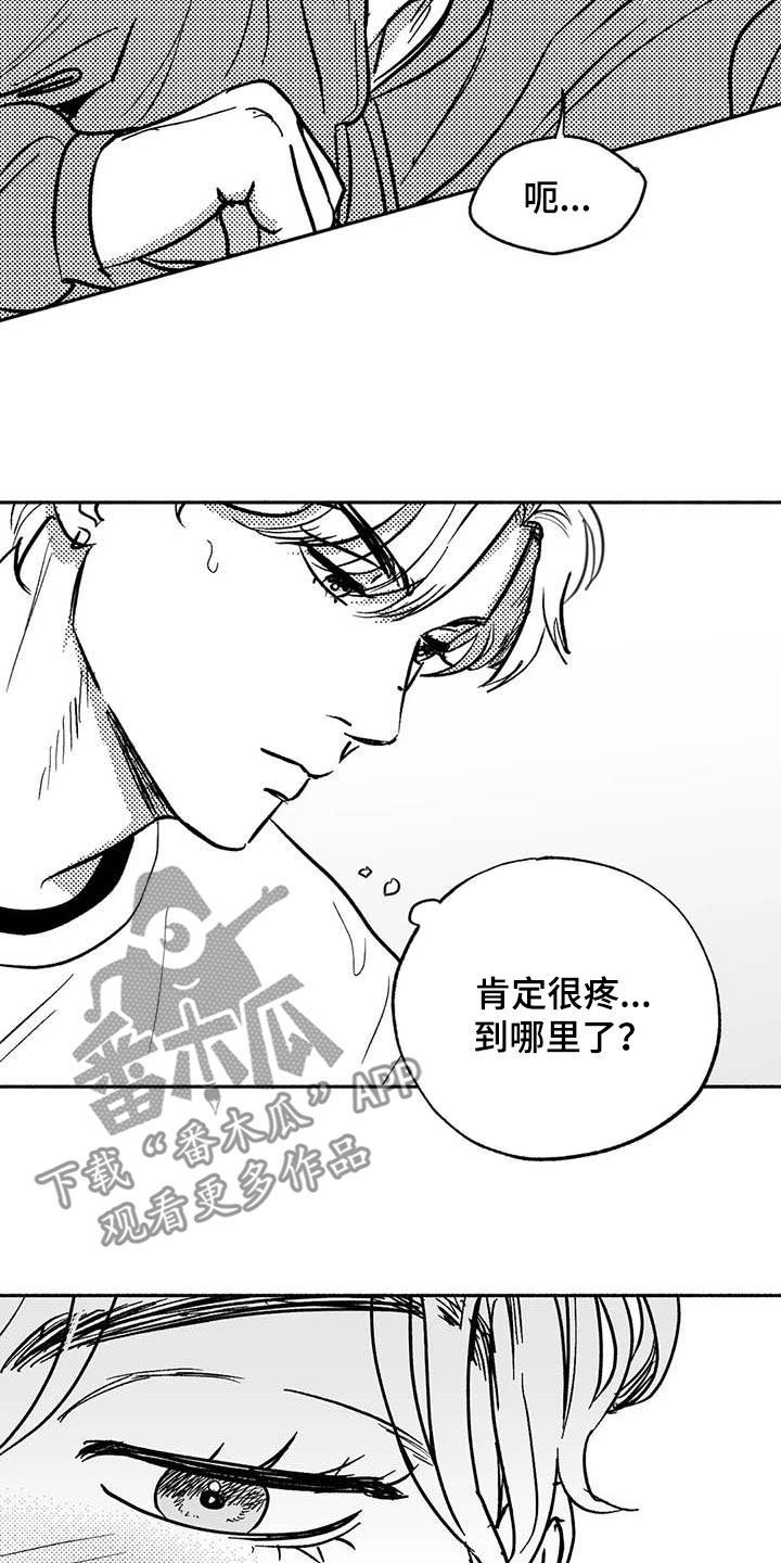 绯色长夜韩漫63章漫画,第47章：哭了2图