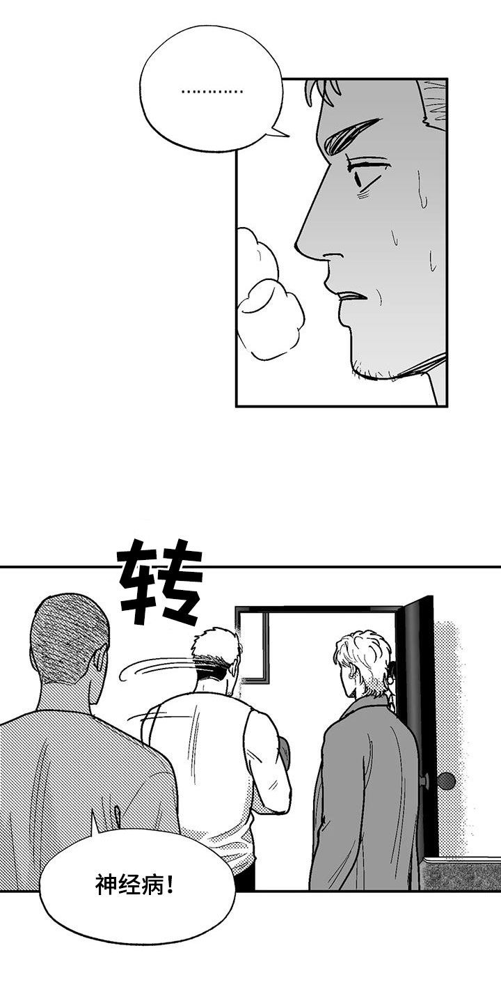 绯色长夜有几话漫画,第81章：与众不同2图