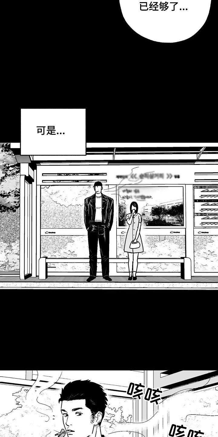 绯色长夜最后一章漫画,第82章：父爱1图