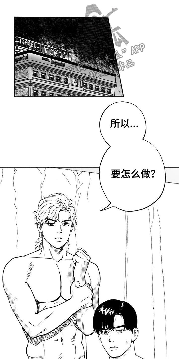 绯色弹丸完整版免费漫画,第39章：演示2图