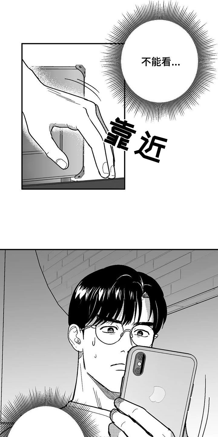 绯色长夜完整版漫画,第78章：跟踪1图