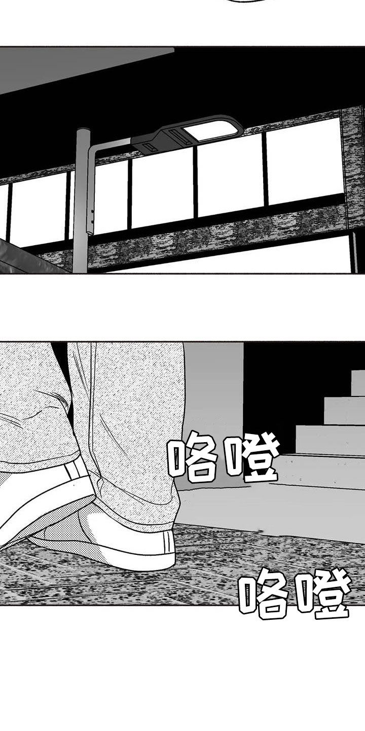 绯色长夜有别的名字漫画,第51章：老主顾2图