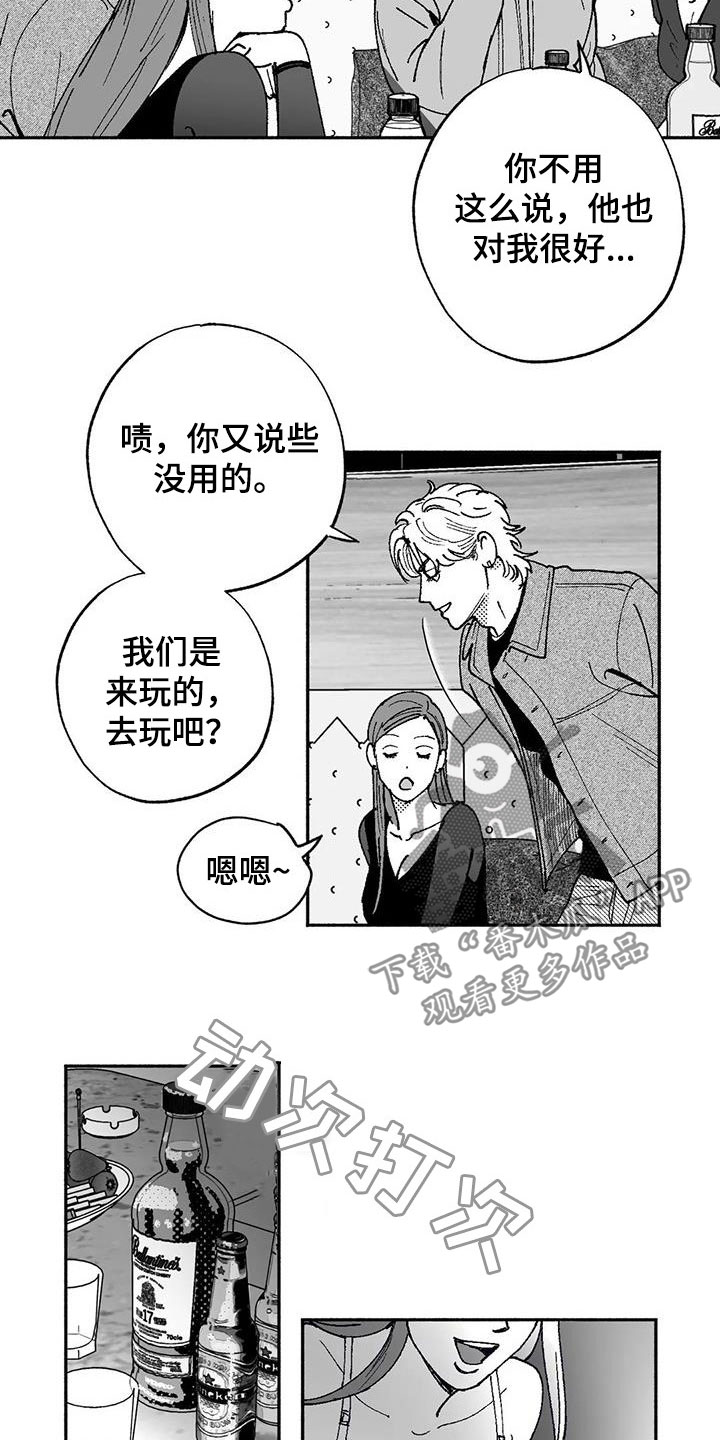 绯色长夜韩漫63章漫画,第63章：并不特别1图