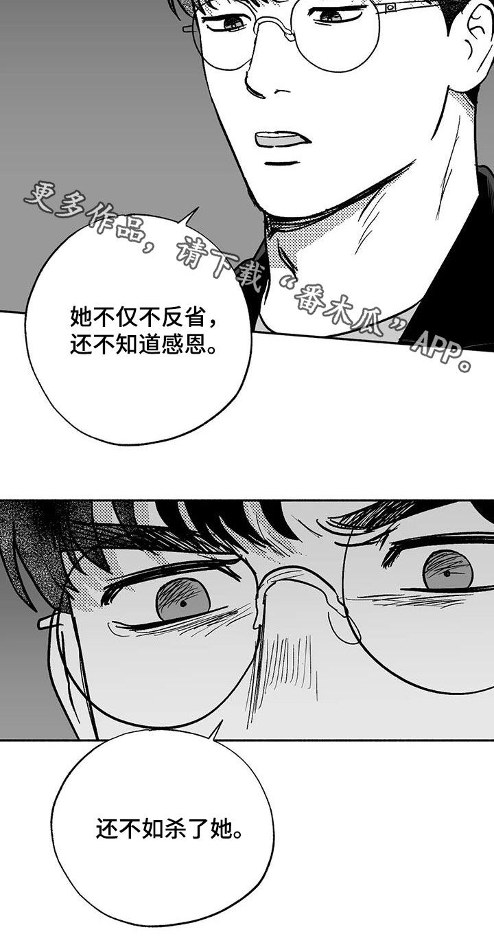 绯色的子弹国语漫画,第54章：受伤2图