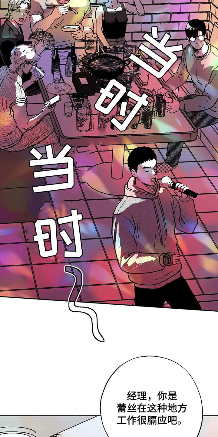 绯色长夜有几话漫画,第58章：不开心2图