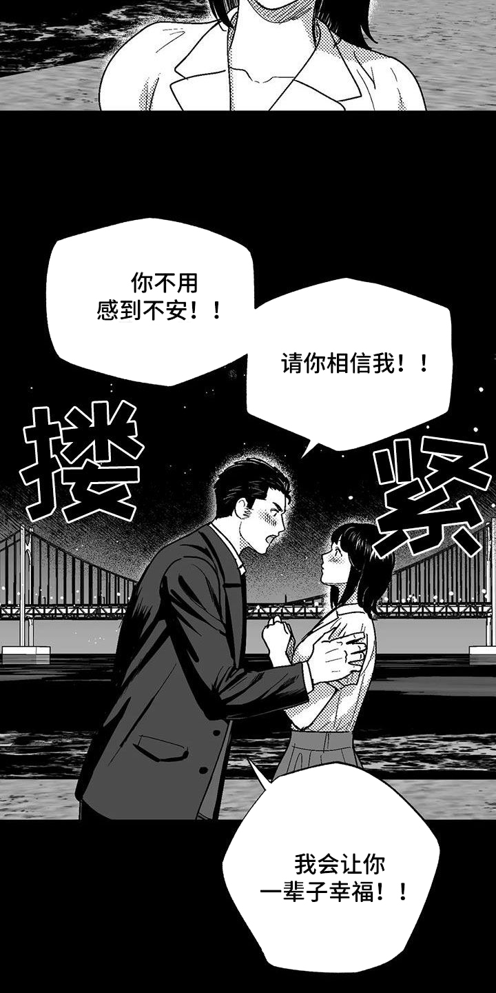 绯色长夜韩漫63章漫画,第82章：父爱1图