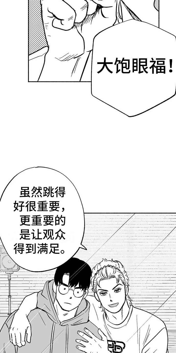 绯色长夜同类型漫画漫画,第18章：友根的教学1图