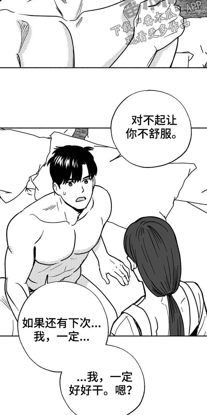 绯色长夜作者还写过什么漫画,第31章：勤加练习1图