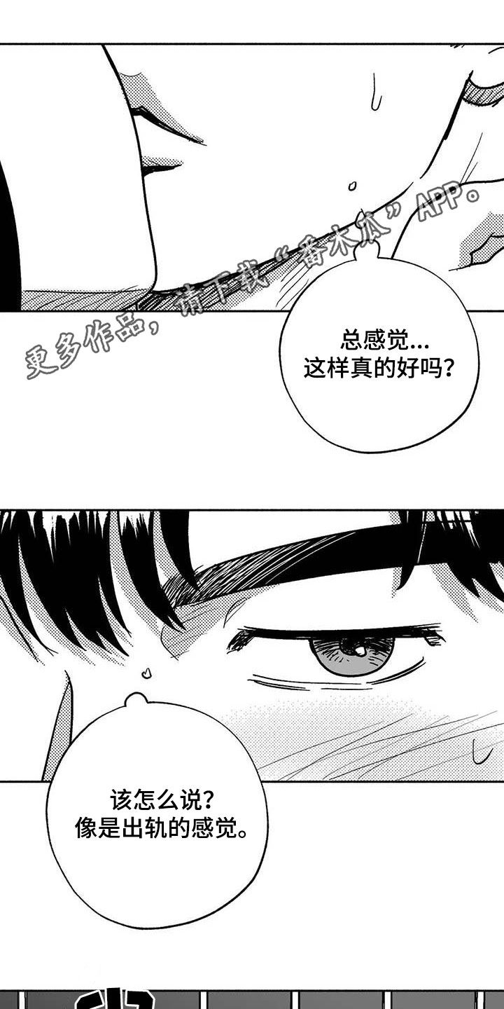 绯色的子弹中文版漫画,第53章：行凶1图