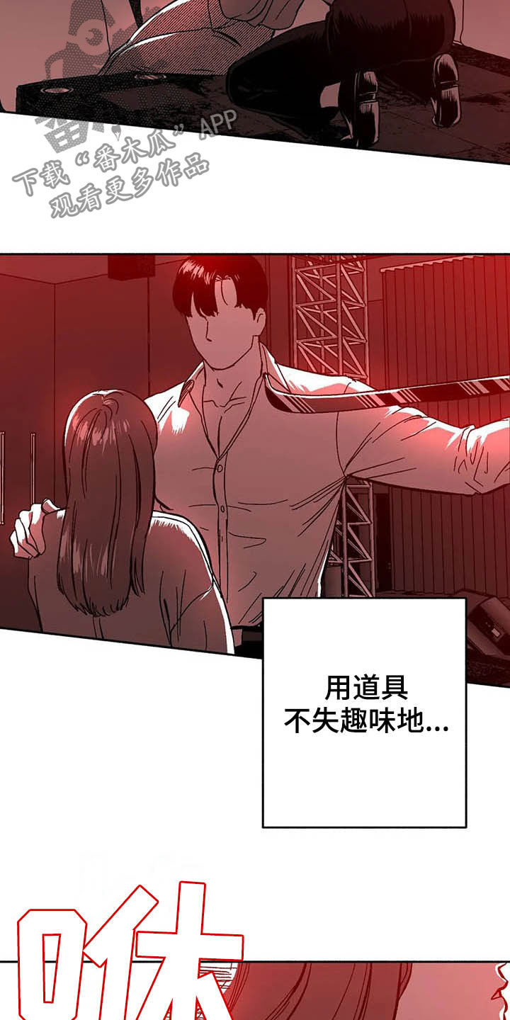 绯色长夜有别的名字漫画,第26章：方法2图