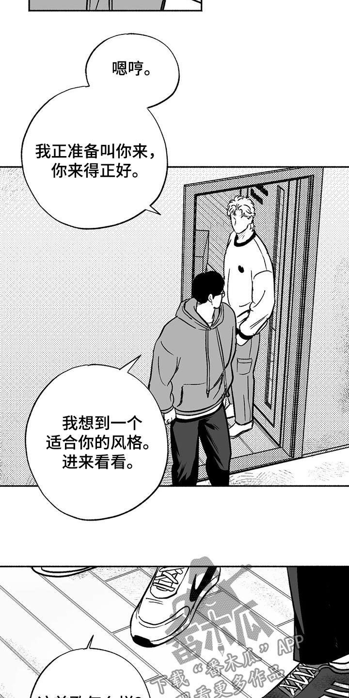 绯色长夜作者:Fenli漫画,第43章：没想长久下去2图