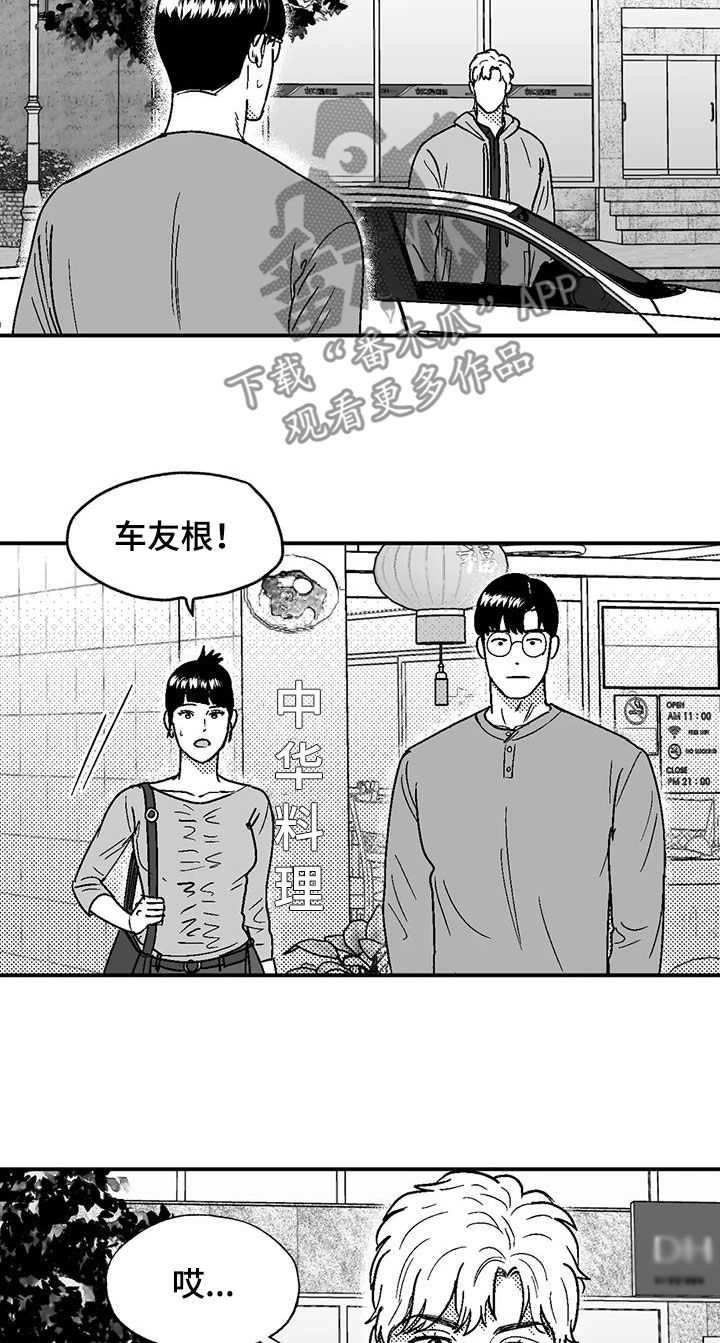 绯色长夜有别的名字漫画,第88章：没想过辞职1图