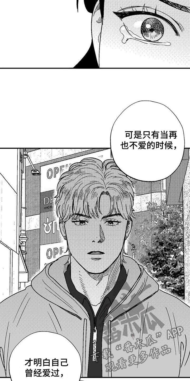 绯色长夜在线阅读漫画,第90章：包容2图