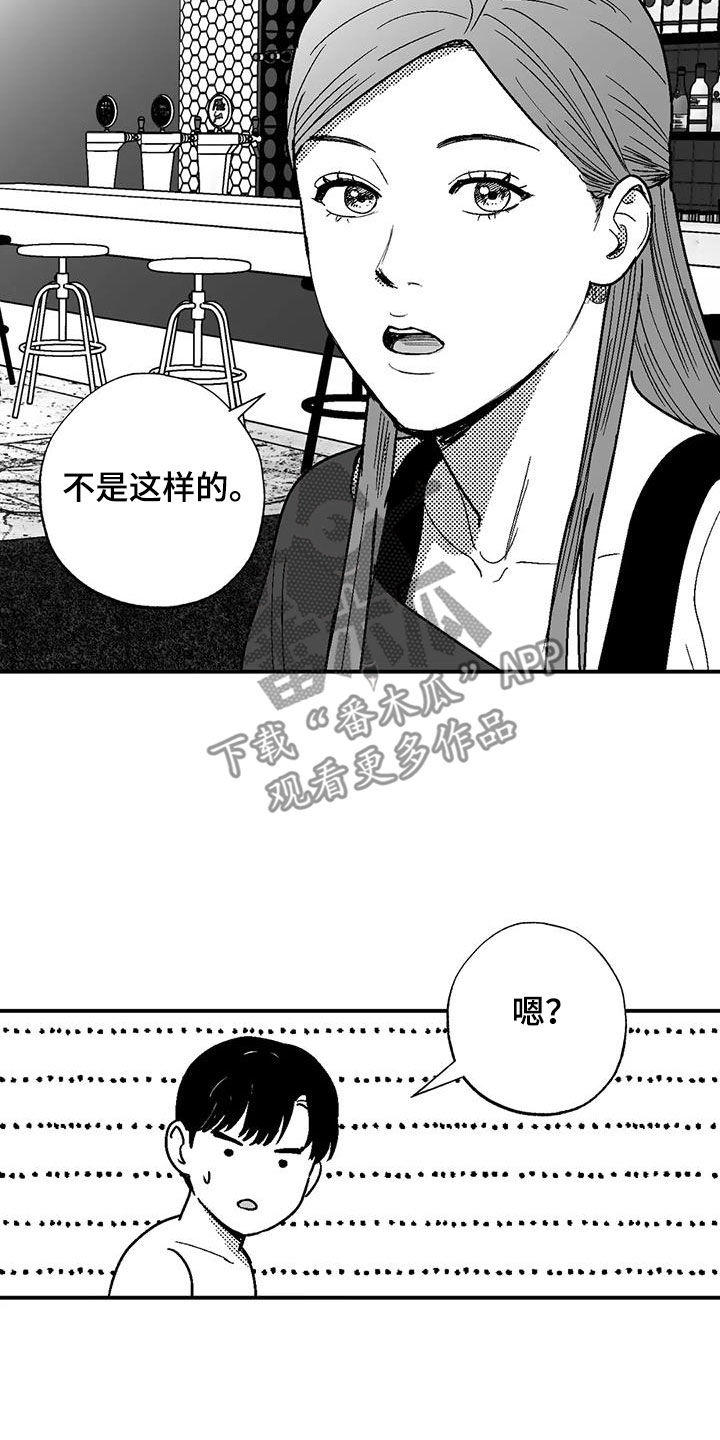 绯色长夜免费阅读漫画,第85章：原则1图