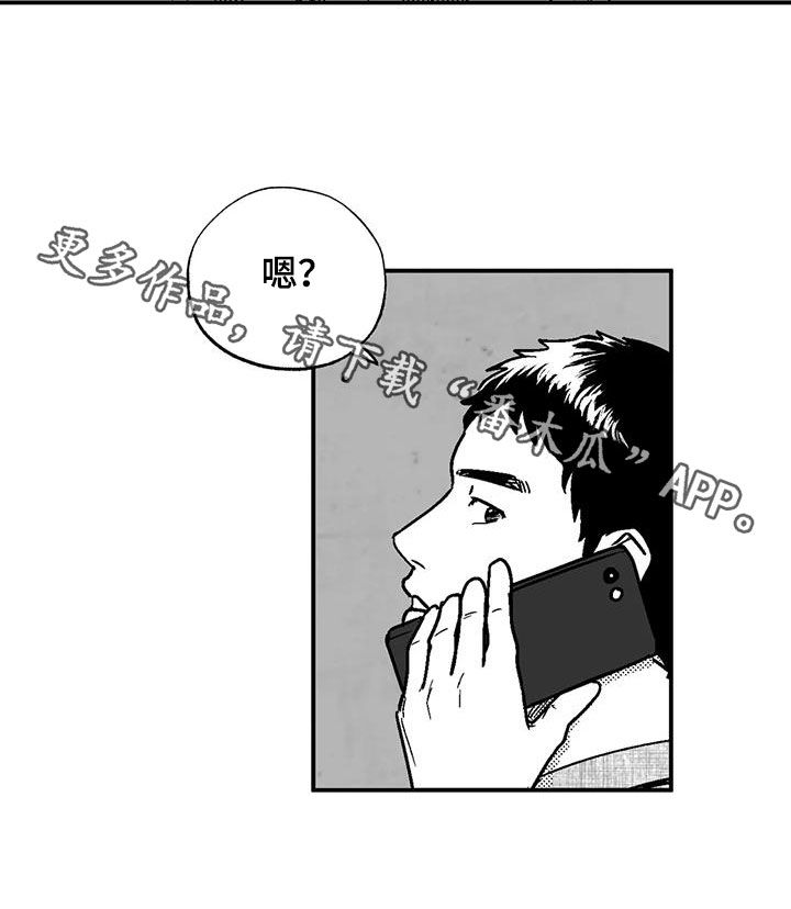 绯色长夜最后一章漫画,第101章：有些类似2图