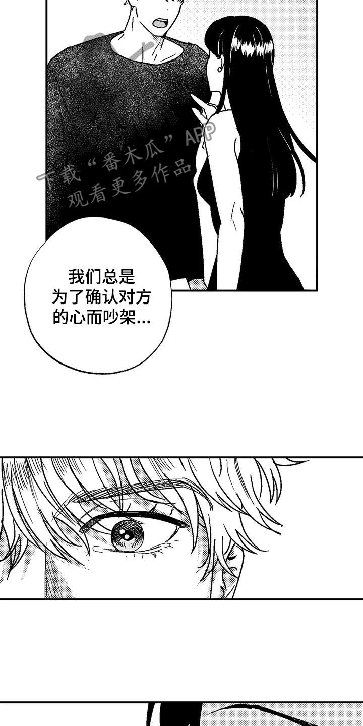 绯色长夜免费阅读漫画,第90章：包容1图