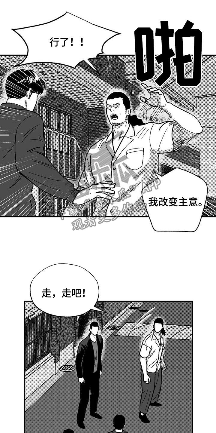 绯色长夜有几话漫画,第98章：感到安稳2图