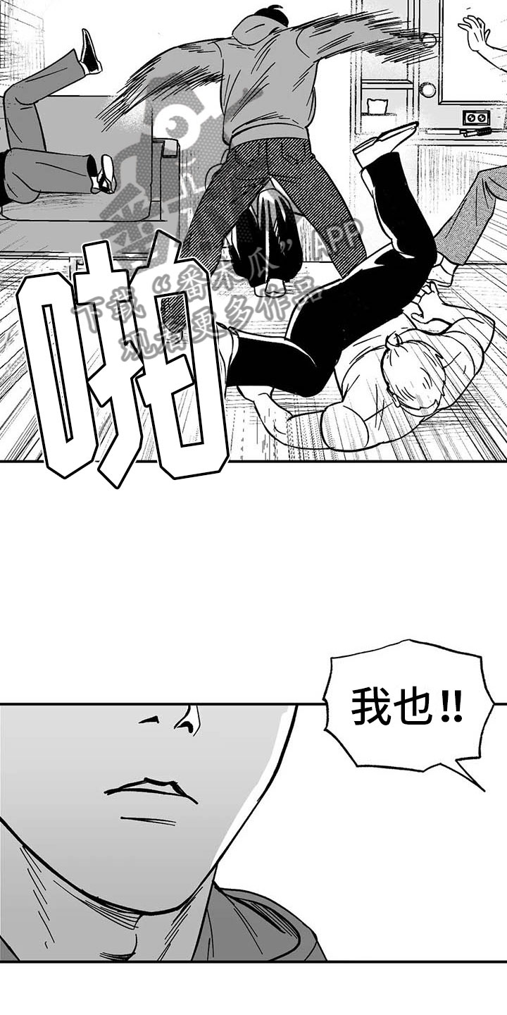 绯色长夜韩漫63章漫画,第4章：高昂的赔偿1图