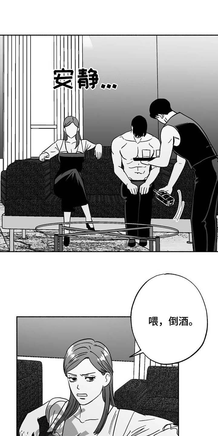 绯色长夜漫画,第29章：释放压力2图