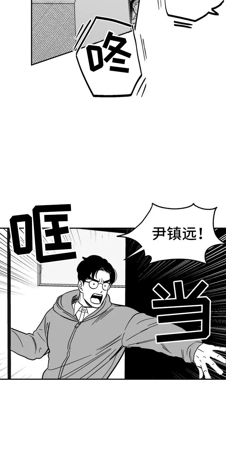 绯色长夜完整版漫画,第3章：愤怒的哥哥2图