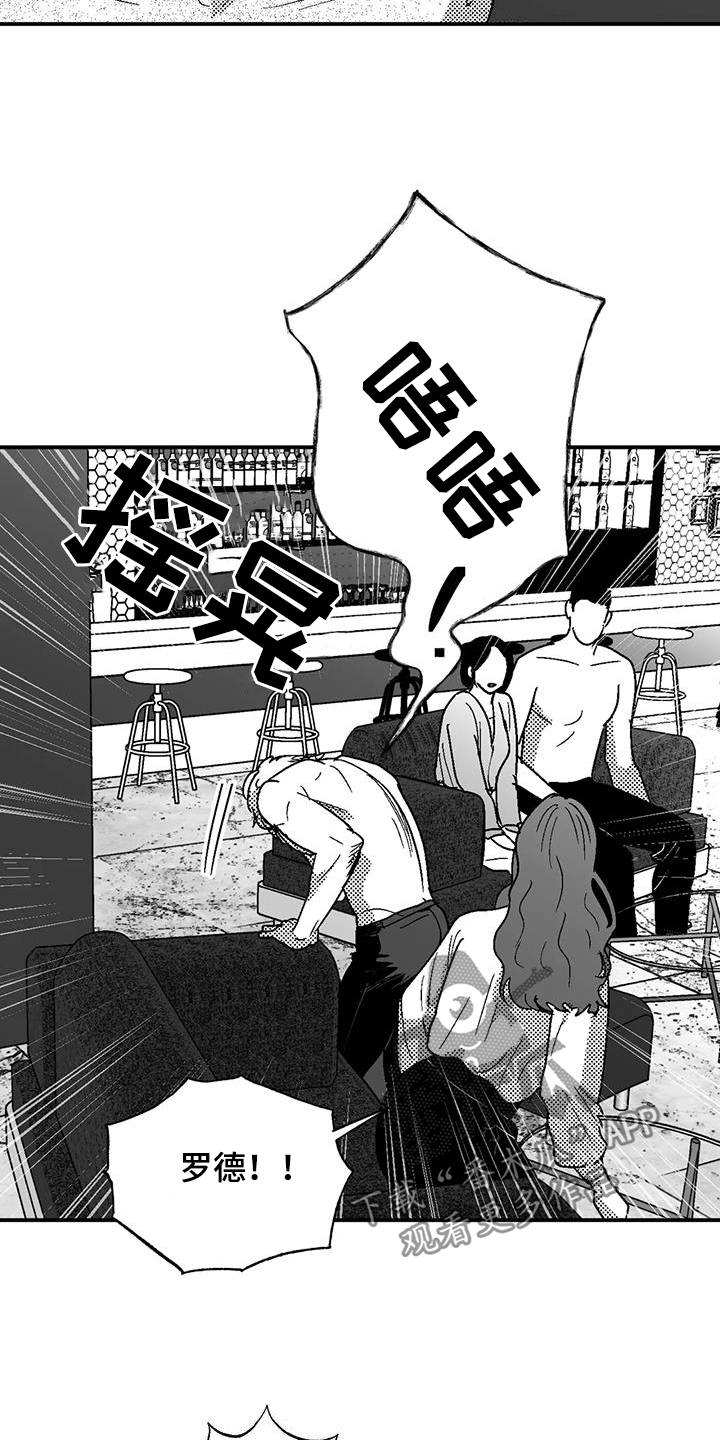绯色长夜最后一章漫画,第85章：原则2图