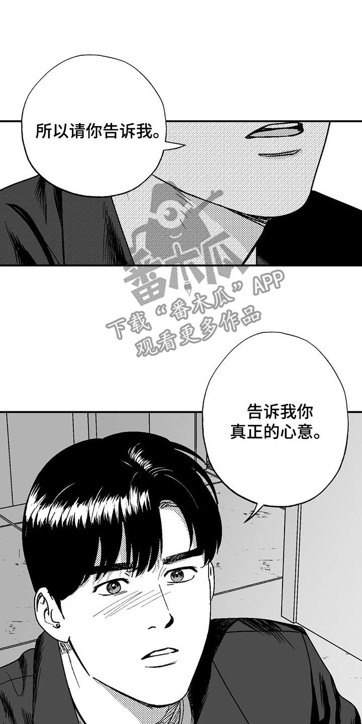 绯色长夜作者还写过什么漫画,第92章：害羞2图