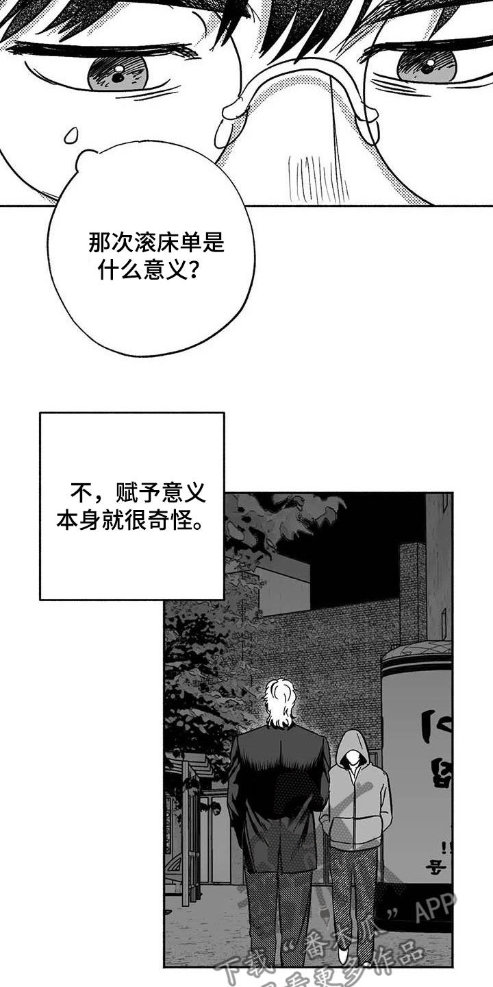 绯色长夜作者:Fenli漫画,第53章：行凶2图