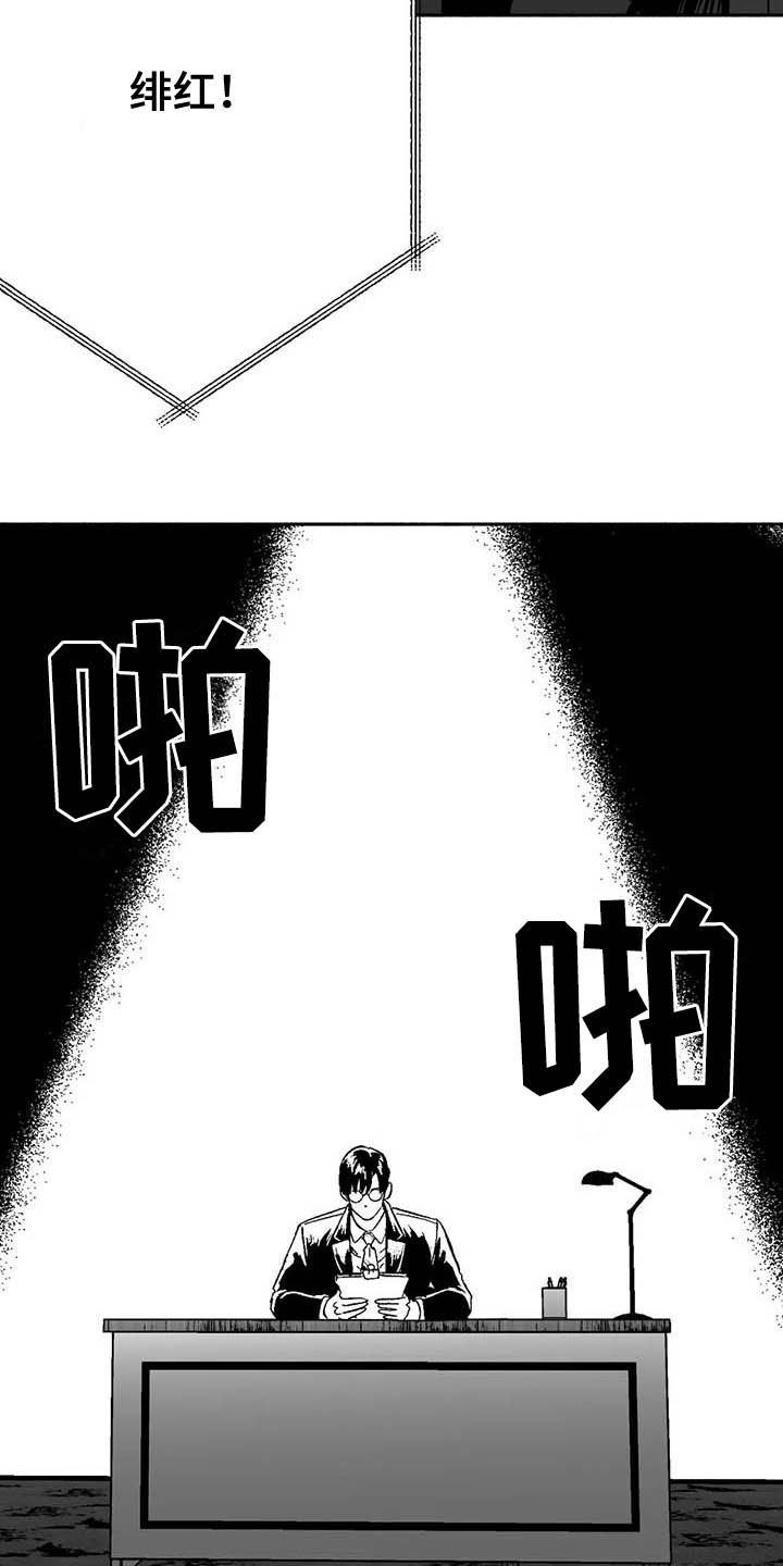 绯色长夜漫画,第25章：登台2图