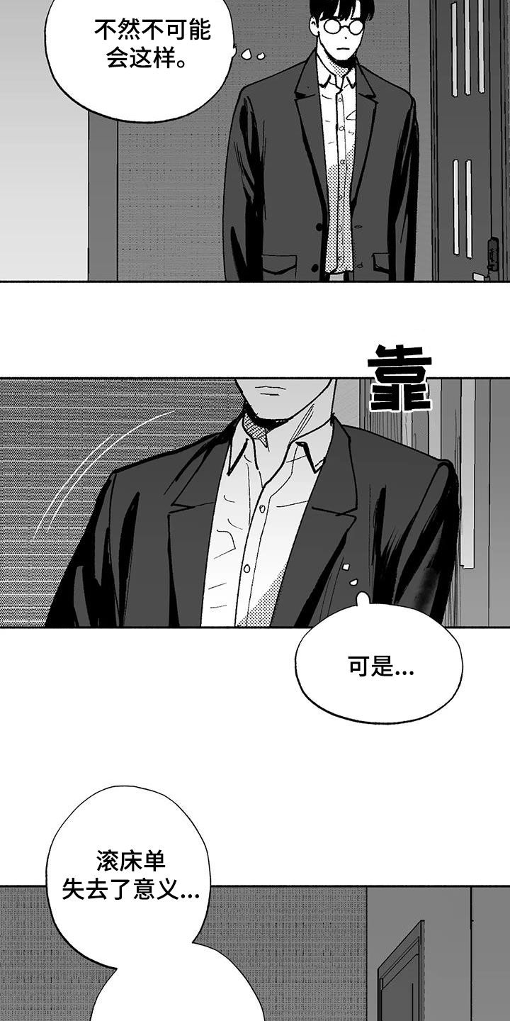 绯色长夜韩漫63章漫画,第75章：喜欢他2图