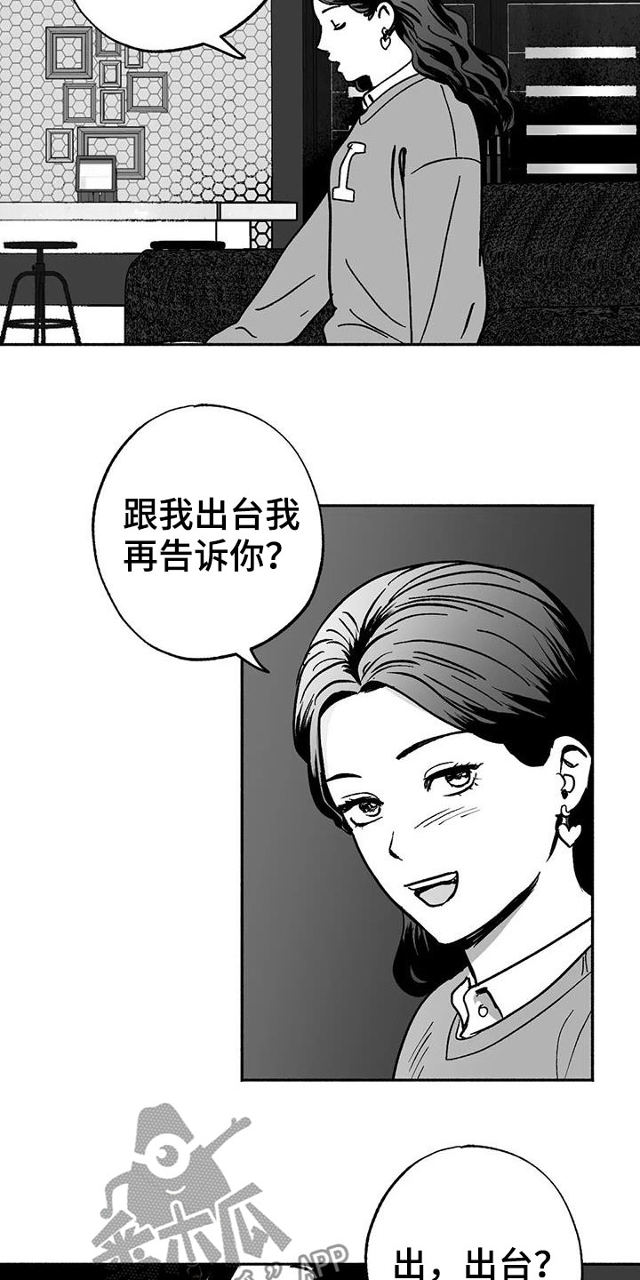 绯色长夜作者还写过什么漫画,第34章：癖好1图