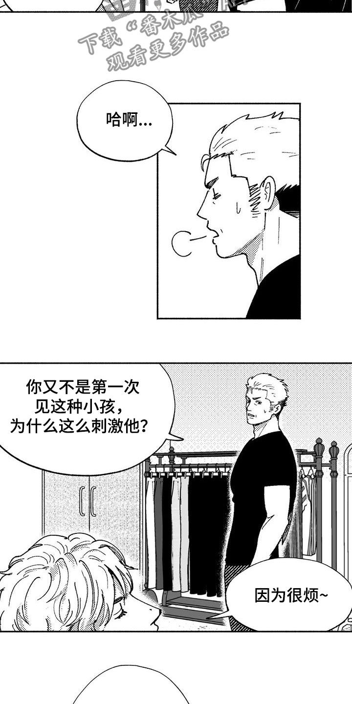 绯色长夜有别的名字漫画,第73章：我只跳舞1图