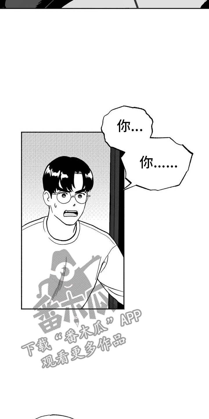 绯色长夜免费阅读漫画,第11章：最红的男人1图