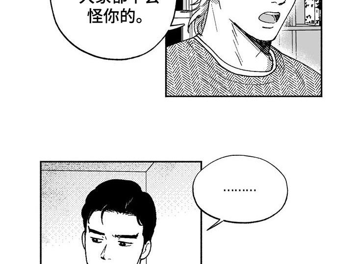 绯色长夜作者还写过什么漫画,第68章：可靠2图