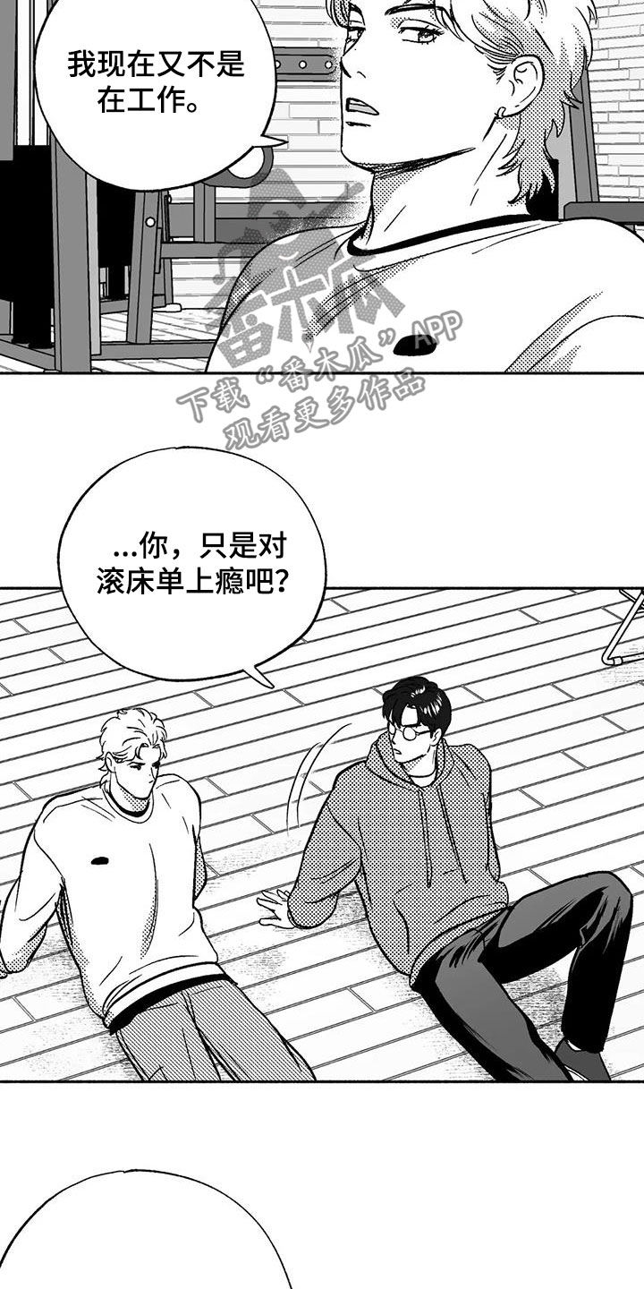 绯色长夜作者:Fenli漫画,第44章：确认一下2图